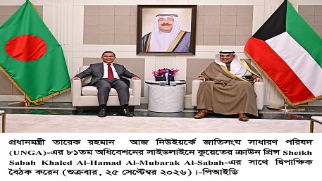 কুয়েতের ক্রাউন প্রিন্সের সাথে প্রধানমন্ত্রী তারেক রহমানের দ্বিপাক্ষিক বৈঠক: বৈচিত্র্যময় সহযোগিতার নতুন বার্তা