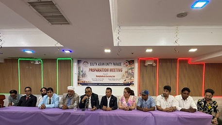 সাউথ এশিয়ান ইউনিটি প‍্যারেড উপলক্ষে প্রস্তুতি সভা অনুষ্ঠিত 