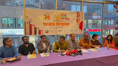  নিউইয়র্কে ২২ মে শুরু হচ্ছে চারদিনের আন্তর্জাতিক বাংলা বইমেলা